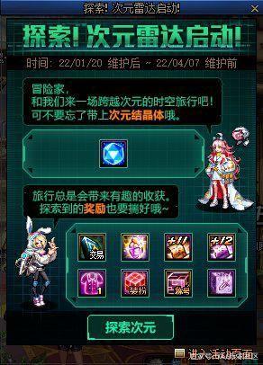 找个地下城私服有二觉的(地下城二觉找谁) 找个地下城私服有二觉的(地下城二觉找谁)