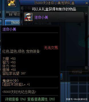 淘宝地下城私服 淘宝地下城私服