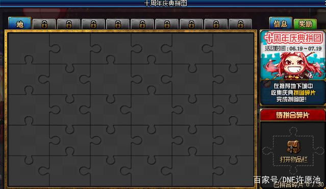 地下城私服免费科技 地下城私服免费科技