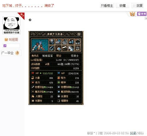 有地下城与勇士私服么 有地下城与勇士私服么