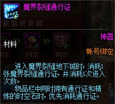 怎么卡地下城私服的矛盾(dnf矛盾怎么搬砖) 怎么卡地下城私服的矛盾(dnf矛盾怎么搬砖)