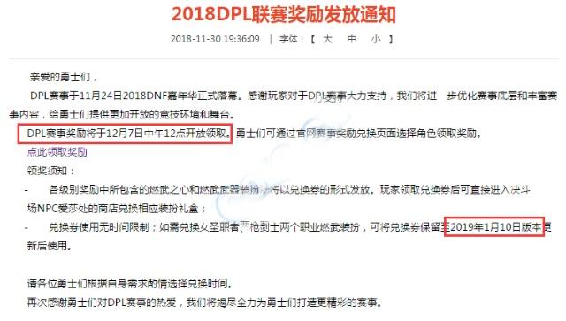 dnf公益服发布网每日新开(最新开服公告) dnf公益服发布网每日新开(最新开服公告)