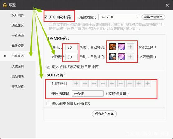 提供私服的dnf主播 提供私服的dnf主播