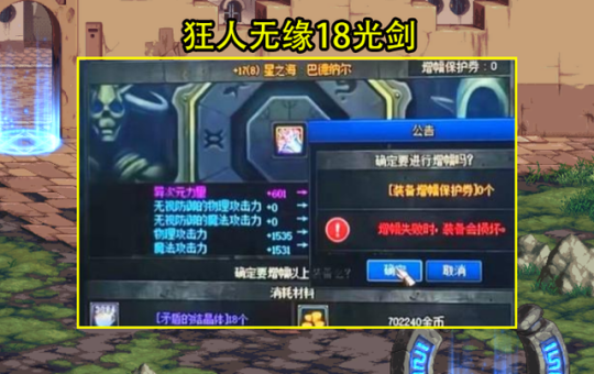 破解地下城私服gm命令(怎么破解dnf公益服gm) 破解地下城私服gm命令(怎么破解dnf公益服gm)