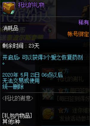 dnf爆装公益服发布网(dnf公益服发布网100级版本) dnf爆装公益服发布网(dnf公益服发布网100级版本)