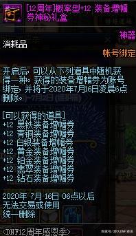 地下城能刷异界的私服(dnf异界地下城有哪些) 地下城能刷异界的私服(dnf异界地下城有哪些)