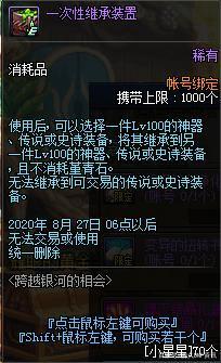 地下城私服 霸气dof 地下城私服 霸气dof