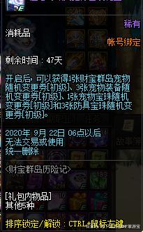 开地下城私服要多少钱 开地下城私服要多少钱