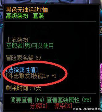 地下城私服 霸气dof 地下城私服 霸气dof