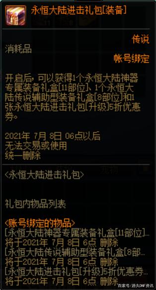 破解地下城私服gm命令(怎么破解dnf公益服gm) 破解地下城私服gm命令(怎么破解dnf公益服gm)